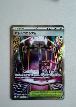 Battle Colosseum, graded 8.0