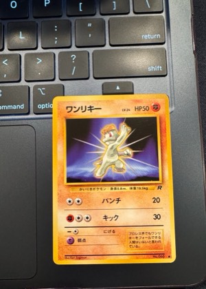 Machop, graded 7.5