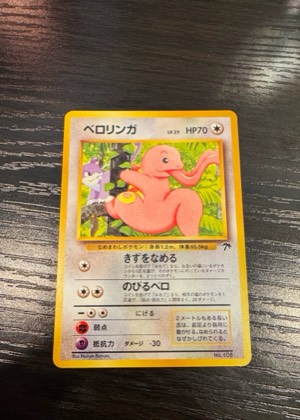 Lickitung, graded 7.0