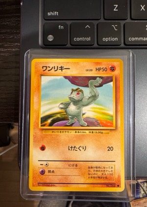 Machop, graded 7.5