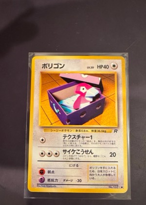 Porygon, graded 7.5