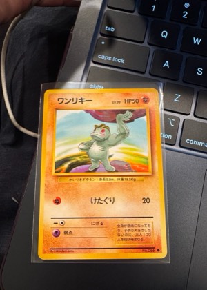Machop, graded 7.0