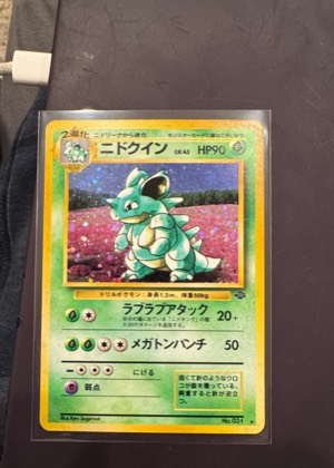 Nidoqueen, graded 7.5