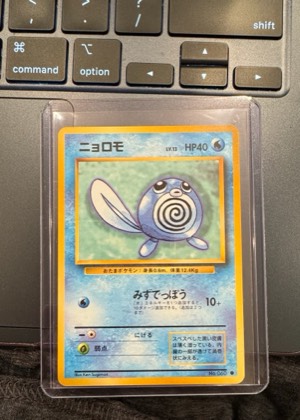 Poliwag, graded 7.0