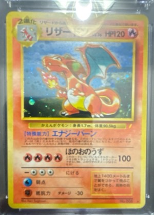 Charizard, graded 7.5