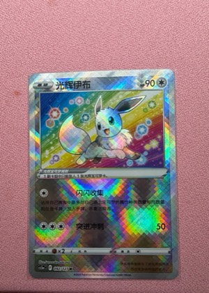 Radiant Eevee, graded 9.0