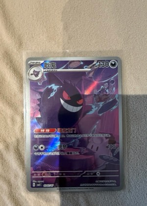 耿鬼, graded 9.0