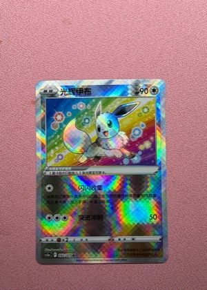 Radiant Eevee, graded 9.0