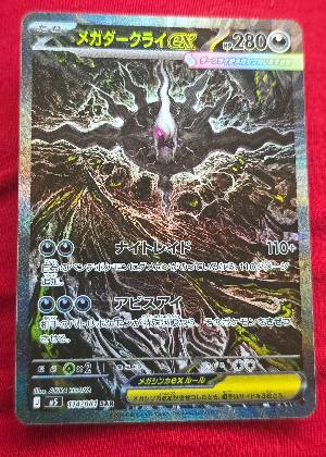 Mega Darkrai ex, graded 9.0