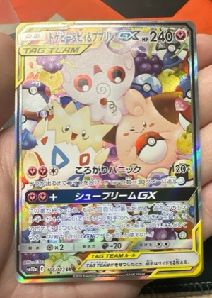 Togepi & Cleffa & Igglybuff GX, graded 9.5