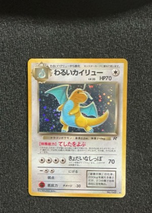 Dragonite, graded 9.0