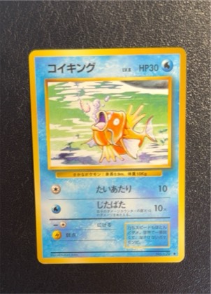 Magikarp graded 7
