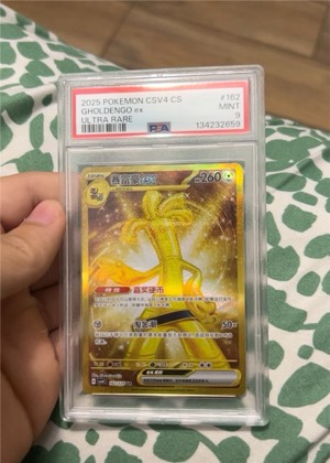 Gholdengo ex, graded 9.0