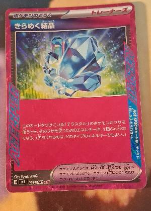 Sparkling Crystal, graded 9.0