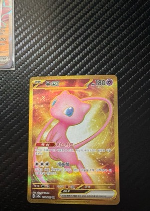 Mew ex, graded 9.0