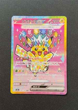 Chi-Yu ex, graded 9.5