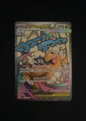 Budew - 221/217 graded 9