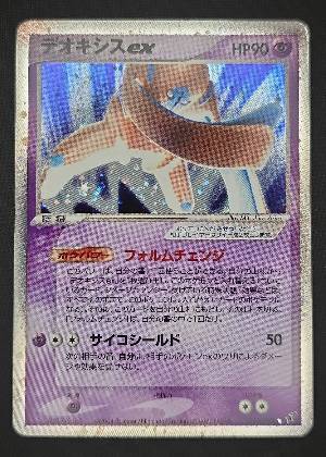 Deoxys ex, graded 8.0