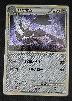 Scizor, graded 8.0