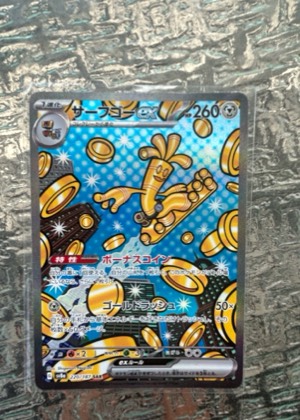 Gholdengo ex, graded 9.5