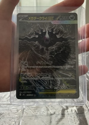 Mega Darkrai ex, graded 8.0