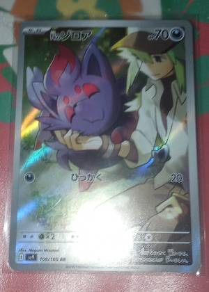 N's Zorua, graded 9.0