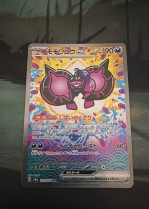 Pecharunt ex, graded 9.0