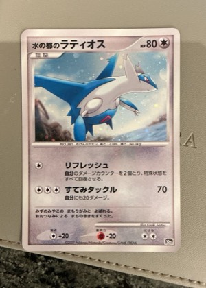 Water Capital's Latios, graded 8.5