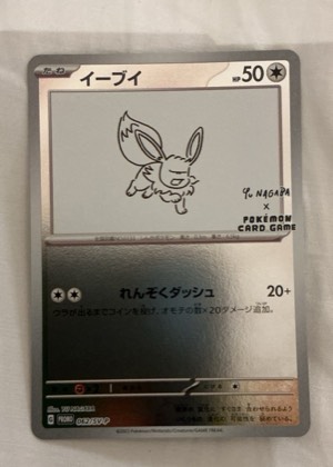 Eevee - 062/SV-P, graded 8.5