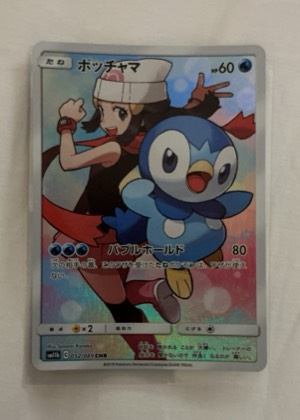 Piplup, graded 9.0