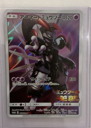 Armored Mewtwo - 365/SM-P, graded 9.0