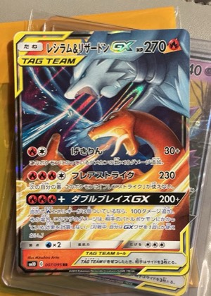 Reshiram & Charizard GX, graded 8.5