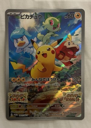 Pikachu - 001/SV-P, graded 9.0