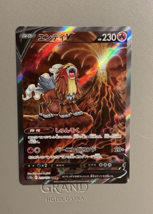 Entei V, graded 9.0