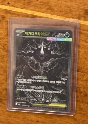 Mega Darkrai ex, graded 9.0