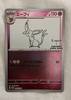Espeon - 066/SV-P, graded 9.0