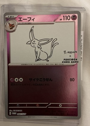 Espeon - 066/SV-P, graded 8.5