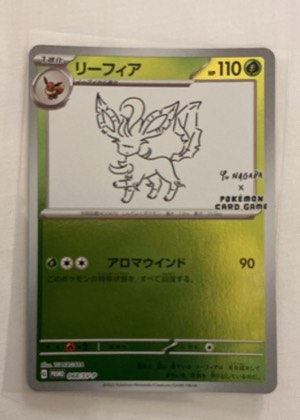 Leafeon, graded 9.0