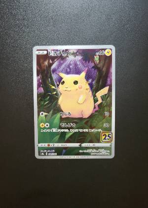 Pikachu, graded 9.5