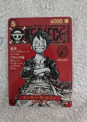 モンキー・D・ルフィ, graded 9.0