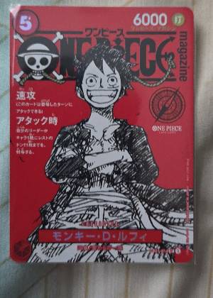 モンキー・D・ルフィ, graded 7.5