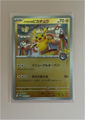 Pikachu, graded 9.0