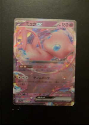 Mew graded 8.5