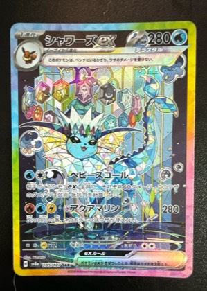Vaporeon ex, graded 9.0