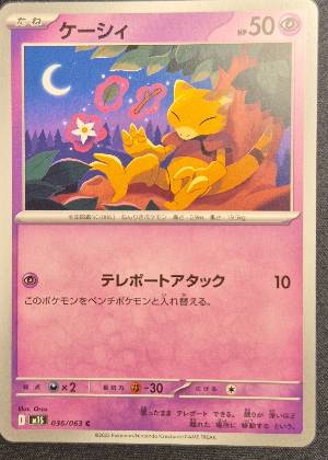 Abra, graded 9.5