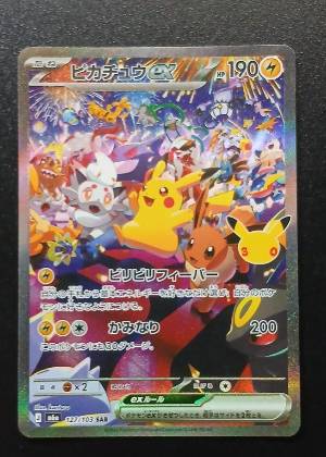 Pikachu ex, graded 9.0