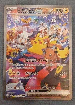 Pikachu ex, graded 9.0