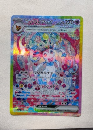 Sylveon ex graded 9.5