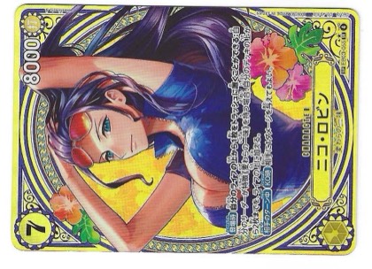 Nico Robin, graded 9.5