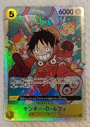 Monkey D. Luffy, graded 9.0